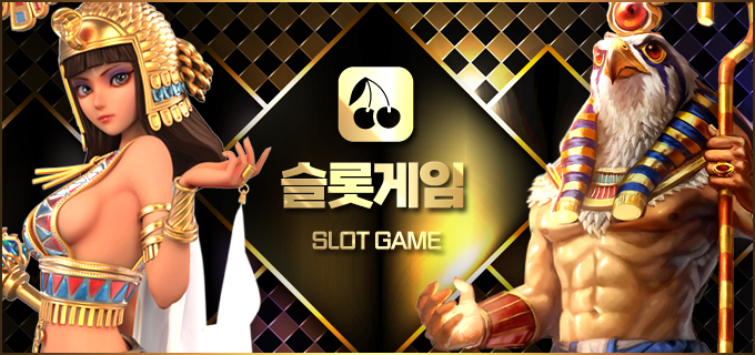 슬롯게임 SLOT GAME